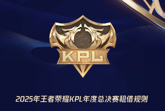 天租借期, KPL年度